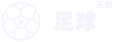 西班牙世界杯直播